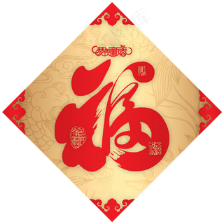 福字剪纸窗花春节png透明免扣素材