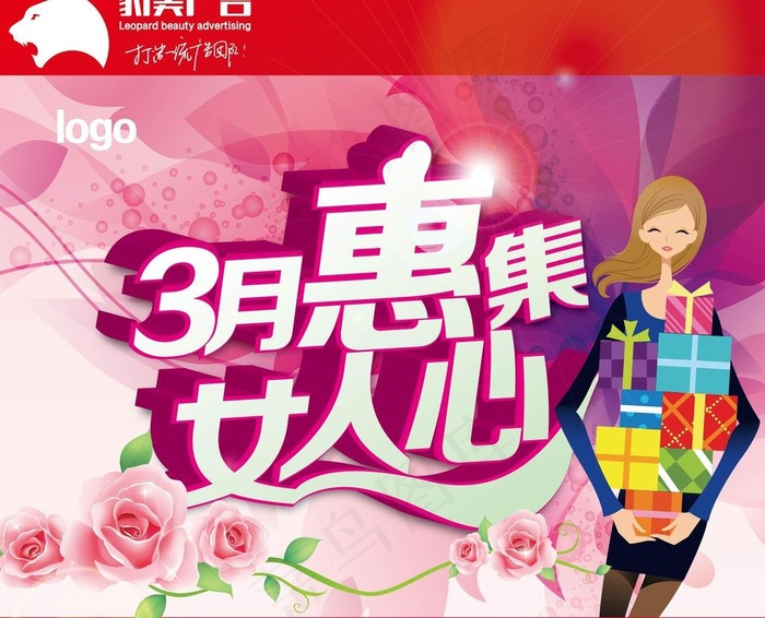 38妇女节图片ai矢量模版下载