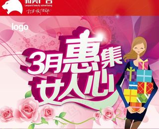 38妇女节图片