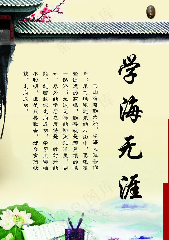 校园文化图片