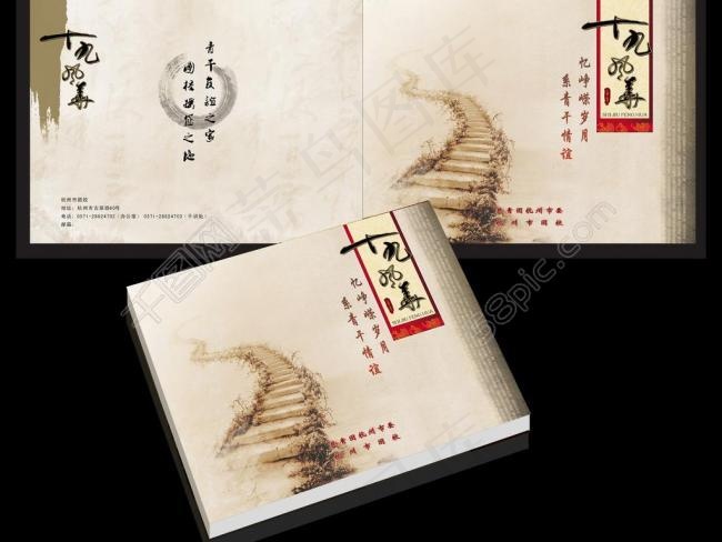 中国风封面图片cdr矢量模版下载