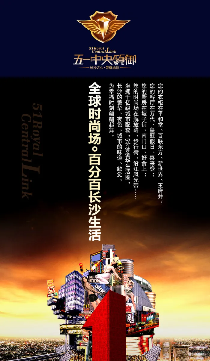 *领御商业地产广告PSD设(2756X4724(DPI:100))psd模版下载