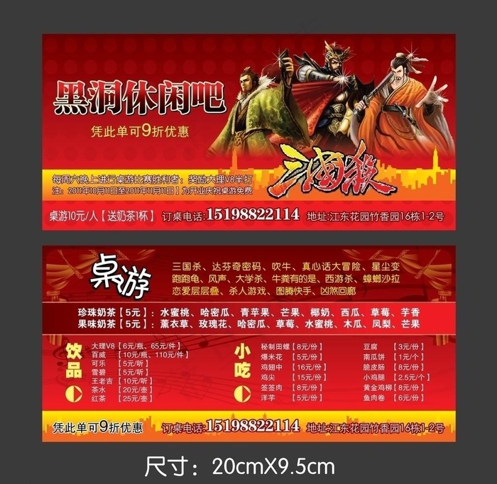桌游吧图片ai矢量模版下载