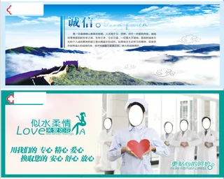医院文化展板