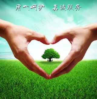 爱心绿色文明背景