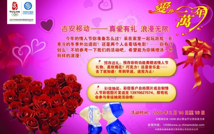 中国移动 广告设计 cdr图片cdr矢量模版下载