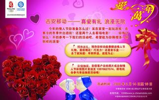 中国移动 广告设计 cdr图片