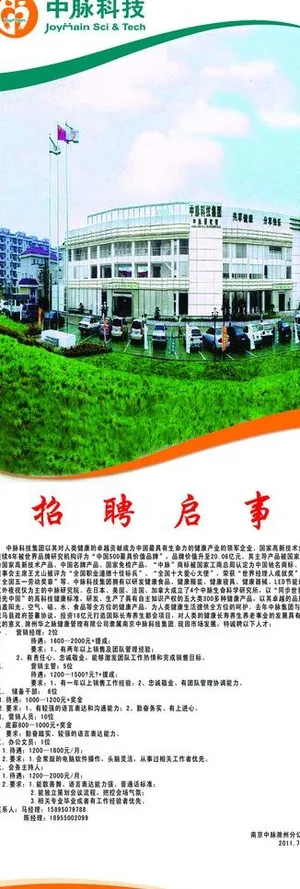 中脉科技 展架图片