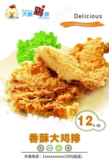 鸡排灯箱 鸡排灯箱