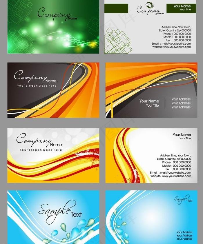 科技名片设计 名片模板图片