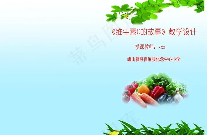 教学设计封面图片psd模版下载