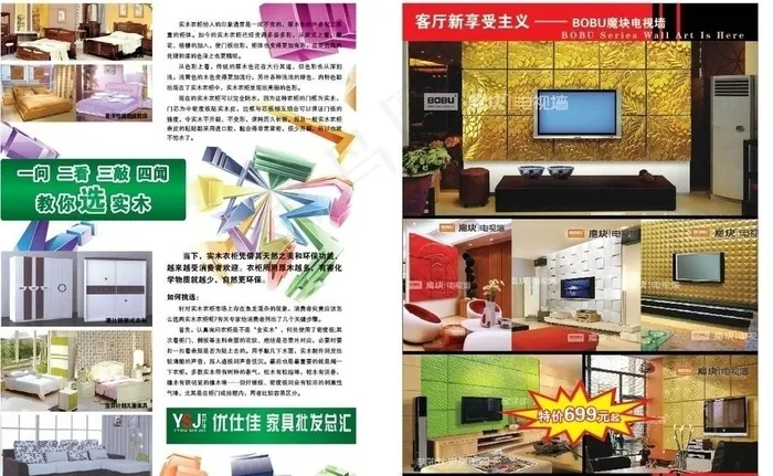 公司杂志版面图片ai矢量模版下载