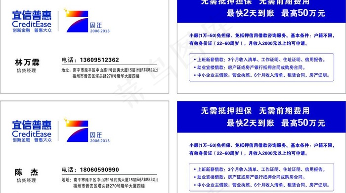 名片图片cdr矢量模版下载