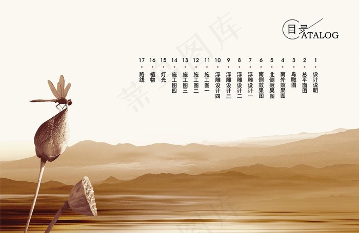 企业目录图片(4961X3508(DPI:300))psd模版下载