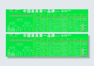 全友家私各项制度图片