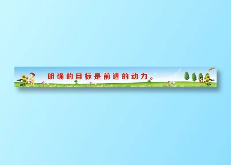 高考励志短语24cdr矢量模版下载