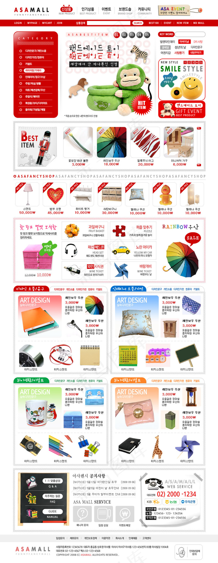 韩版家居用品网店PSD源文件