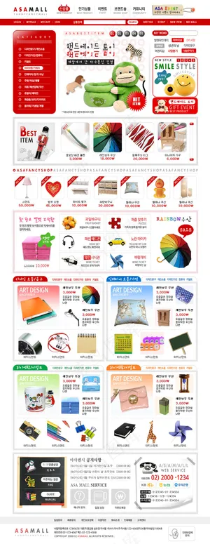 韩版家居用品网店PSD源文件