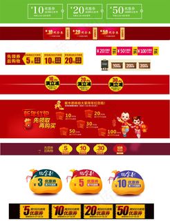 多款淘宝优惠券天猫促销优惠券模板下载