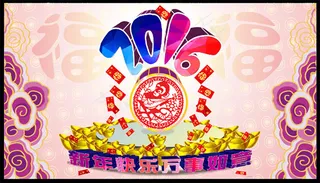 2016新年贺卡设计模板矢量素材下...