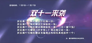 淘宝双11活动海报