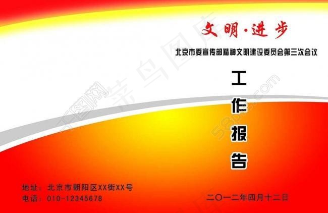 画册封面图片psd模版下载