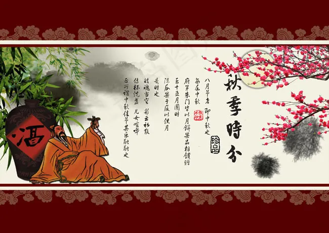 古典中秋海报psd素材(3508X2480(DPI:300))psd模版下载
