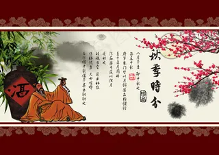 古典中秋海报psd素材