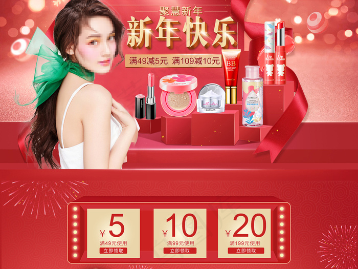 红色喜庆年货节新年快乐店铺首页(1920X17603(DPI:72))psd模版下载