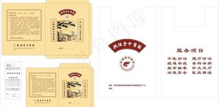 扶阳堂中医馆药袋图片