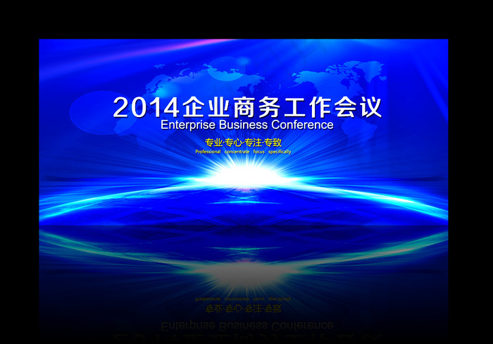 蓝色科技会议背景展板