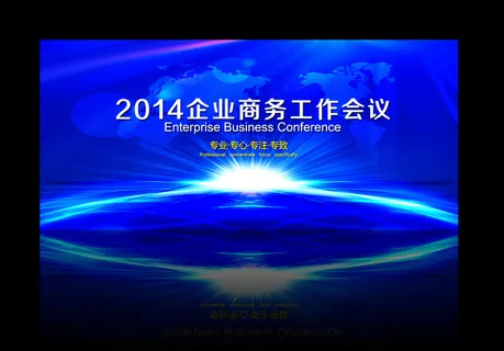 蓝色科技会议背景展板 蓝色科技会议背景展板
