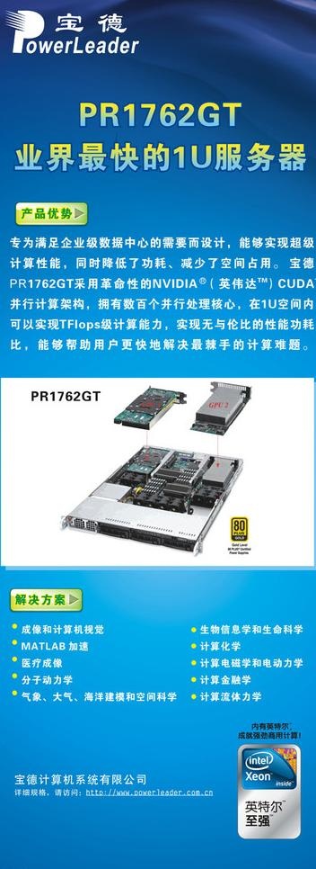 科技易拉宝图片cdr矢量模版下载