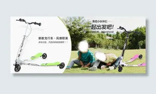 儿童滑板车海报