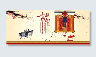 淘宝新春大图海报