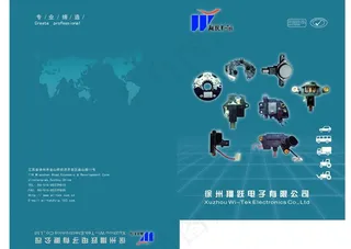 电子宣传封面图片