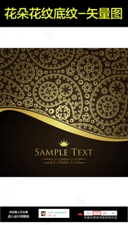 婚礼邀请请柬花纹底纹