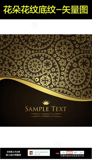 婚礼邀请请柬花纹底纹