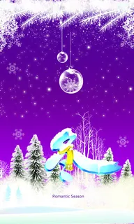 冬天吊旗  冬季海报