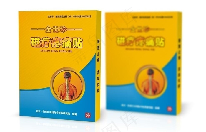 膏药盒子图片cdr矢量模版下载