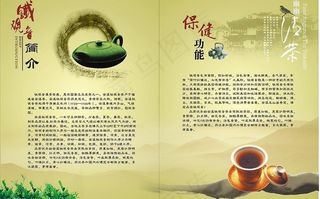 茶广告图片