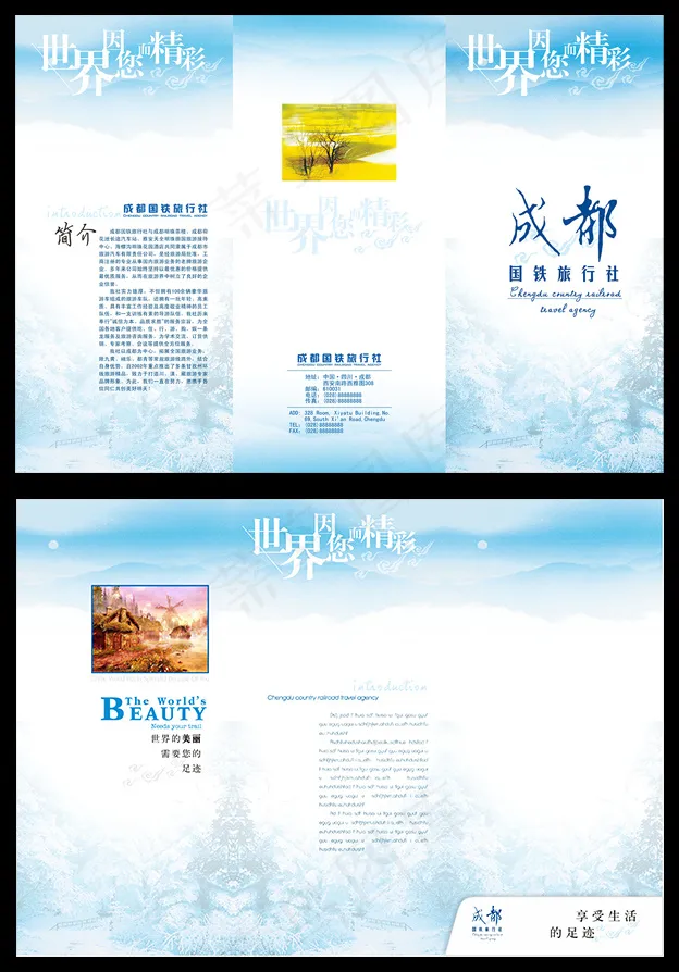 三折页设计cdr矢量模版下载