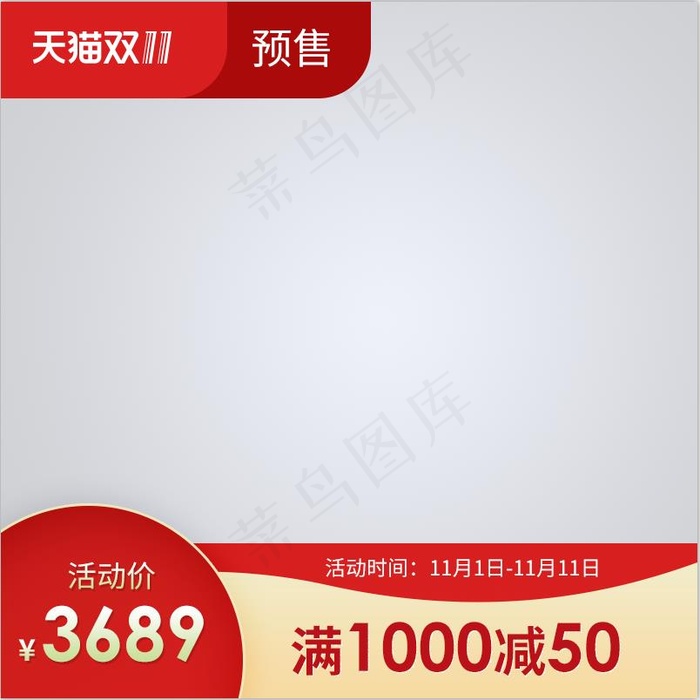 大促 电商主图 (53)