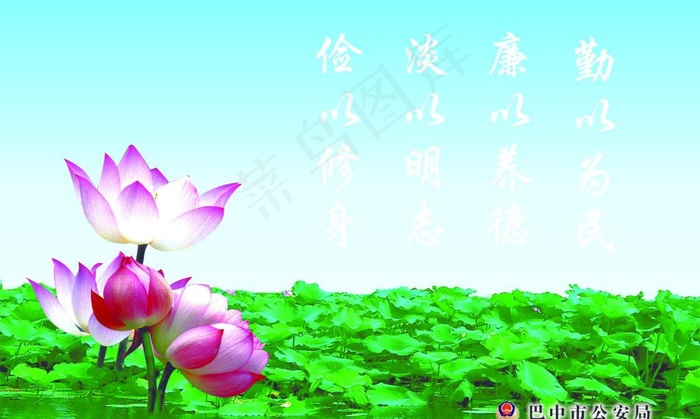 廉洁文化宣传图片