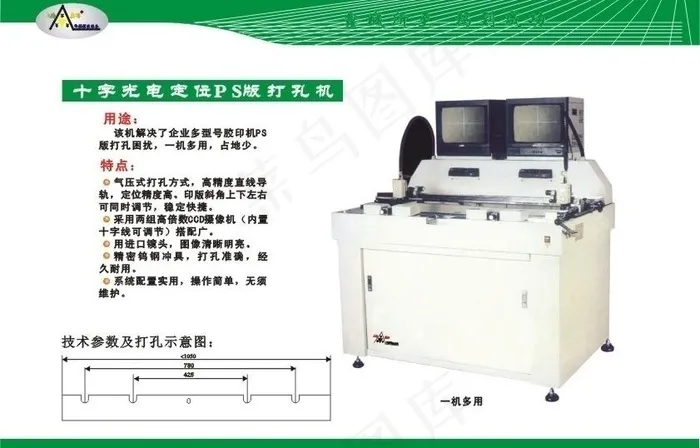 十字打孔机说明文图片
