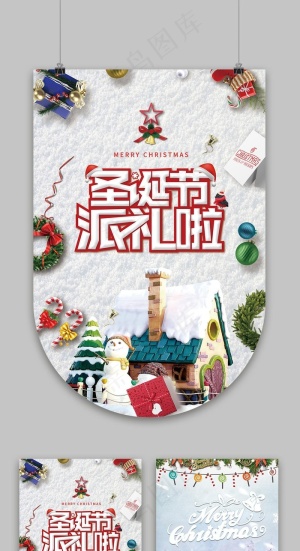 极简风格大气户外圣诞节吊旗