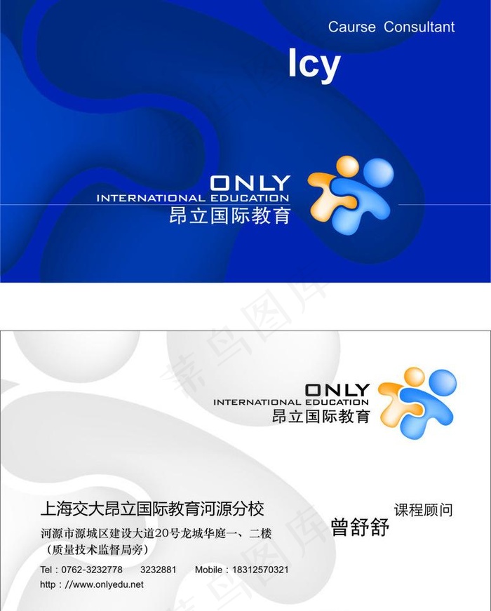 昂立教育名片图片