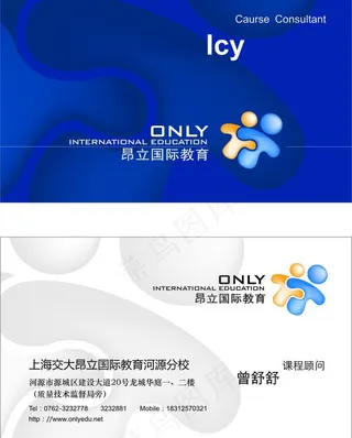 昂立教育名片图片