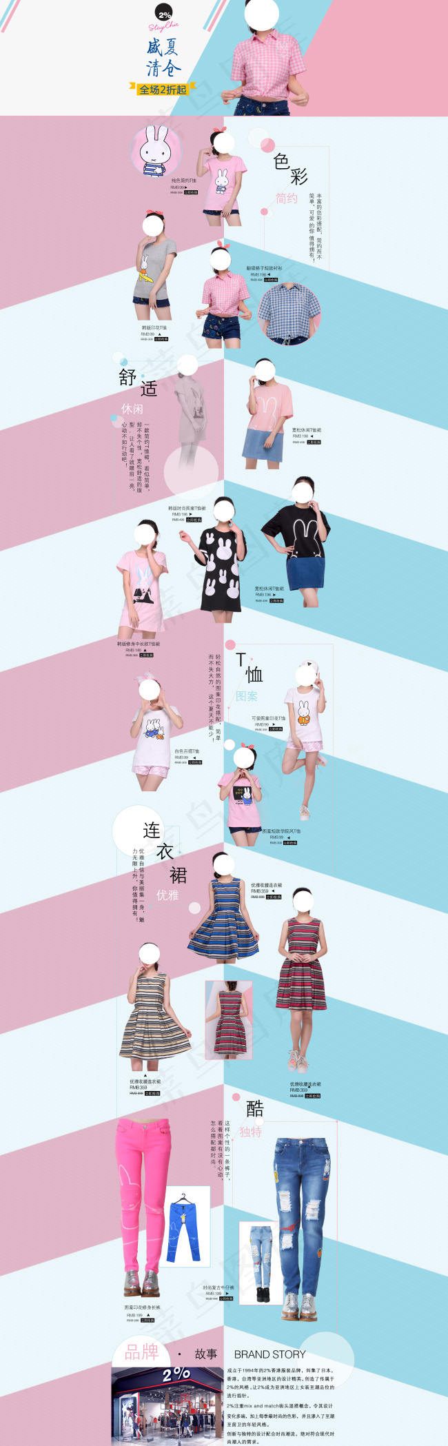 女装唯品会首页