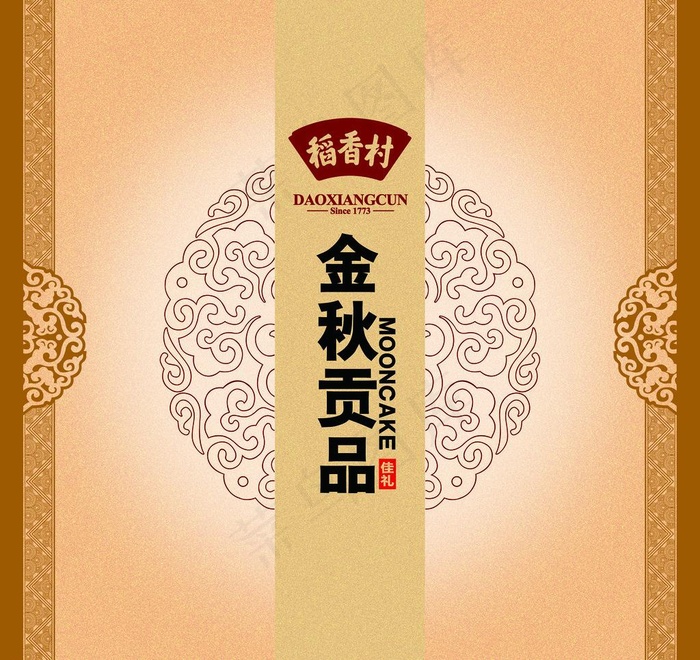 月饼包装盒图片(4973X4973(DPI:300))psd模版下载